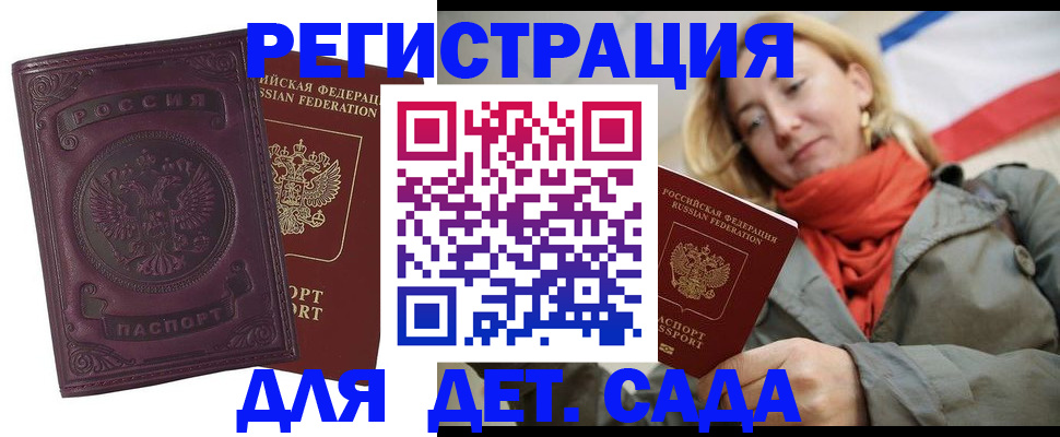 прописка гарантия в Кашине